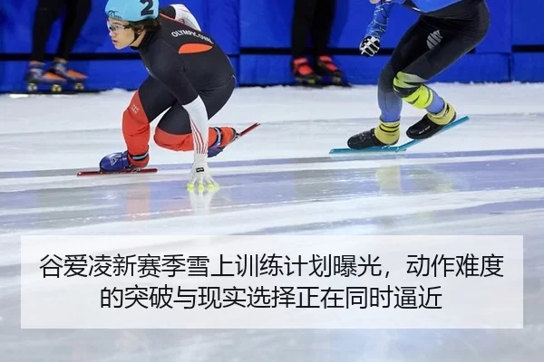 gu-ai-ling-xin-sai-ji-xue-shang-xun-lian-ji-hua-bao-guang-dong-zuo-nan-du-de-tu-po-yu-xian-shi-xuan-ze-zheng-zai-tong-2-710.jpg